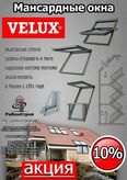   10%  15%    Velux ()  